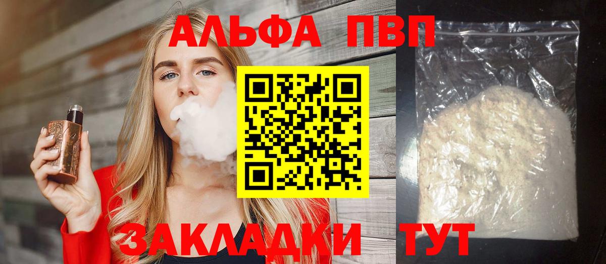 A PVP кристаллы  Вход с VPN  Alpha-PVP мука  Нефтекумск  Alpha PVP СК КРИС 
