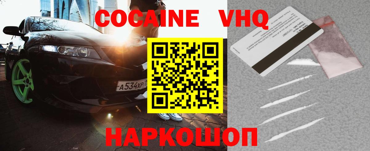 Кокаин 98%  Cocaine  КОКАИН Columbia  Нефтекумск  Вход с VPN 