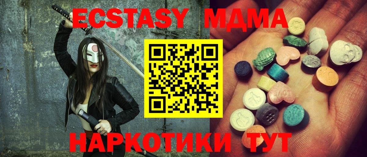 Нефтекумск  Ecstasy  Вход с VPN  Ecstasy MDMA  Ecstasy круглые 