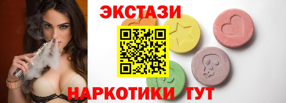 Экстази 99% Нефтекумск