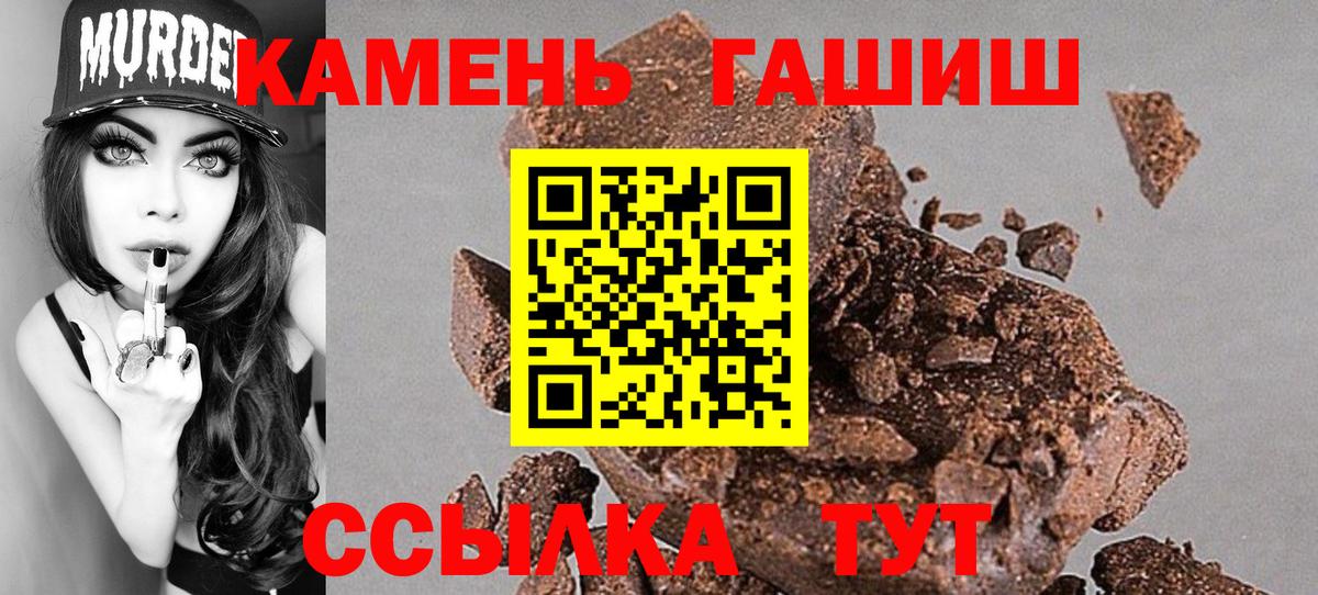 ГАШИШ хэш Нефтекумск