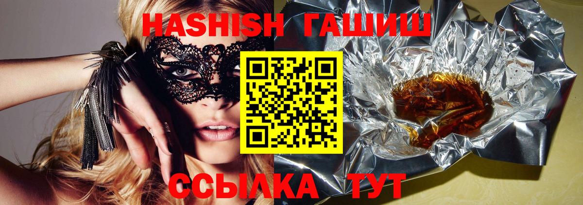 Нефтекумск  ГАШ гашик  Гашиш AMNESIA HAZE  где купить наркоту  Вход с VPN 