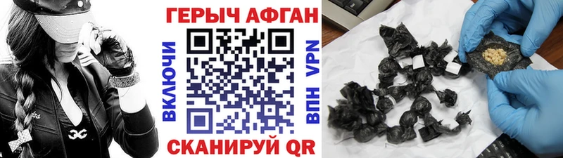 Героин герыч  Нефтекумск 