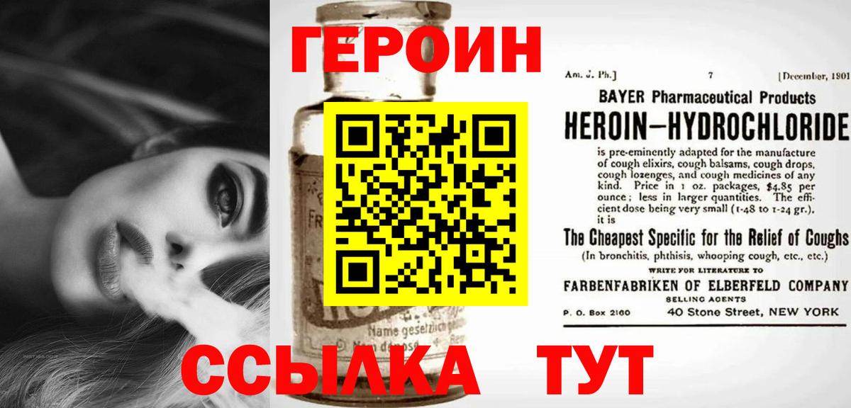 Героин гречка Нефтекумск