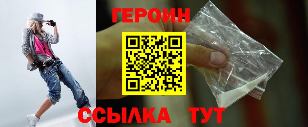 Нефтекумск  ГЕРОИН  Вход с VPN  ГЕРОИН VHQ 