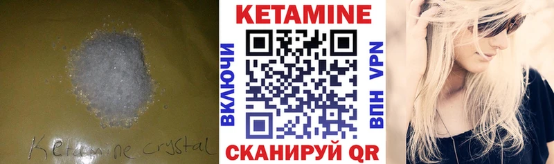 где купить наркотик  Нефтекумск  КЕТАМИН VHQ 