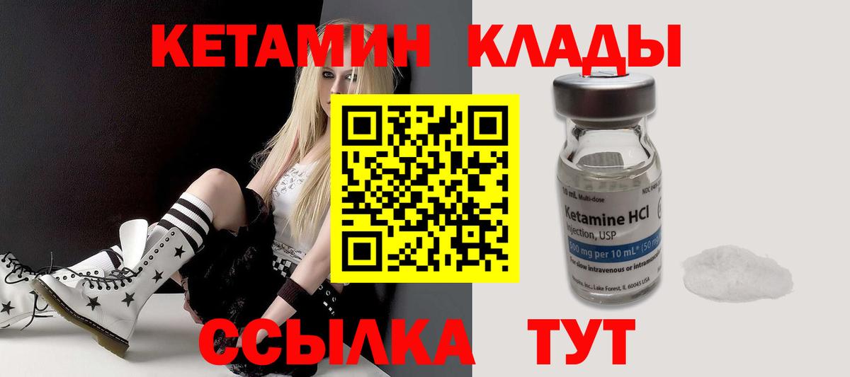 КЕТАМИН VHQ  Кетамин VHQ  Нефтекумск  Вход с VPN 
