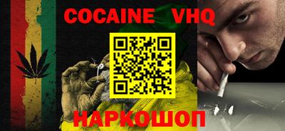 меф VHQ Обнинск