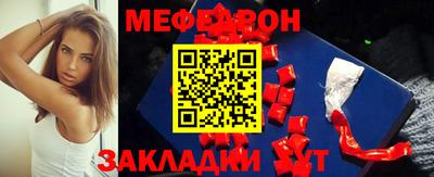 меф VHQ Обнинск