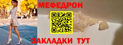 меф VHQ Обнинск