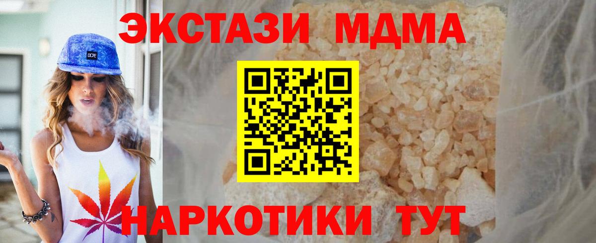 МДМА  Вход с VPN  Нефтекумск  MDMA VHQ  МДМА Molly 