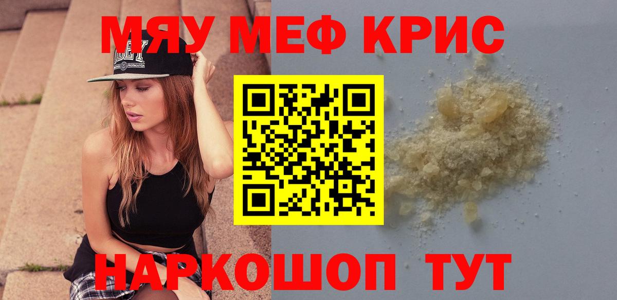 Мефедрон  Мефедрон мяу мяу  Вход с VPN  Нефтекумск  МЯУ-МЯУ 4 MMC 