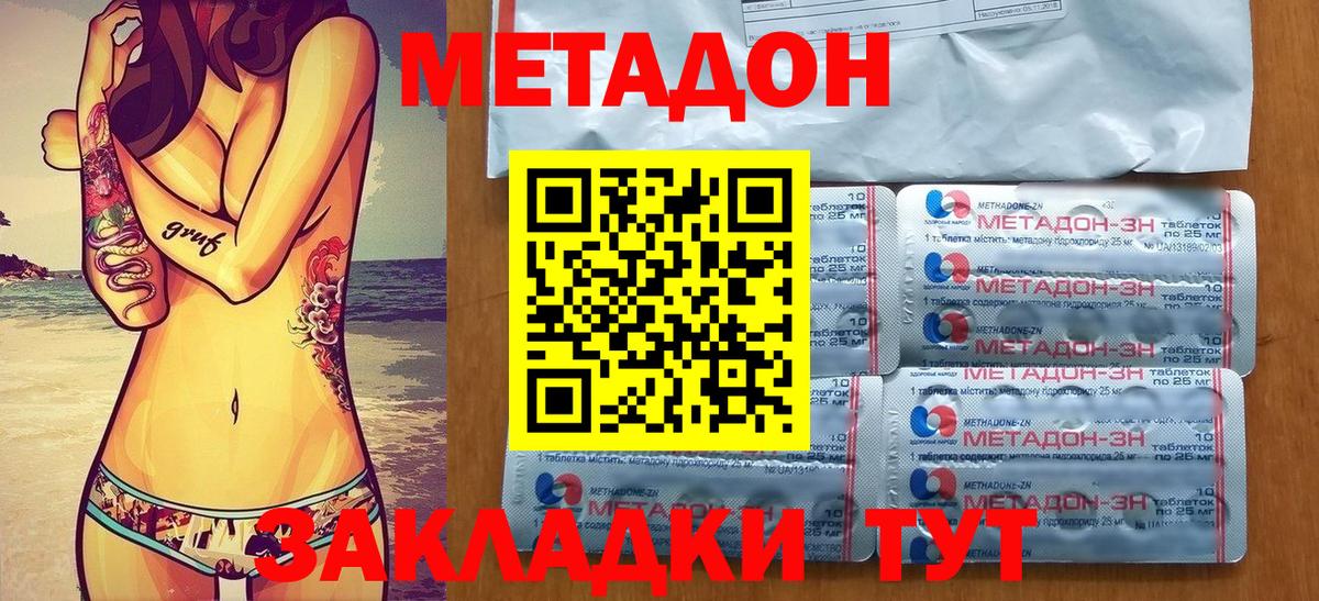 Метадон мёд Нефтекумск