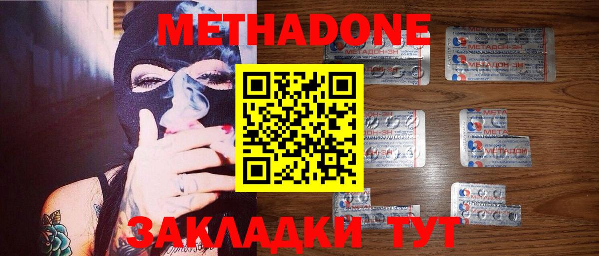 Метадон methadone    как войти  Нефтекумск  Вход с VPN 