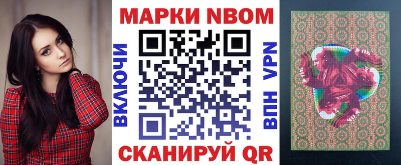 Марки NBOMe 1,8мг Нефтекумск