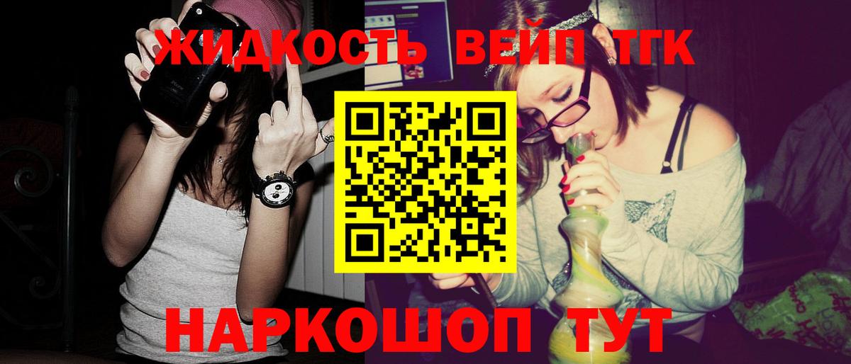 хочу   Дистиллят ТГК гашишное масло  Нефтекумск  Вход с VPN  ТГК вейп с тгк 